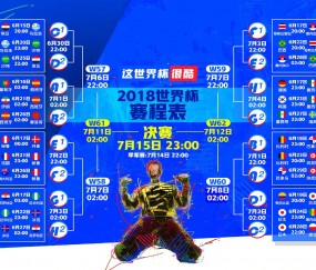 世界杯2026-生死时刻维尼修斯一剑封喉，墨西哥绝杀捷克抢占世界杯出线先机